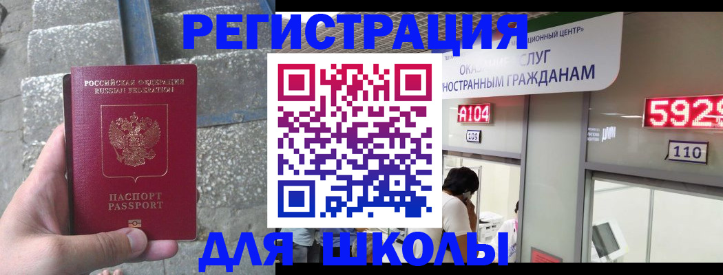 прописка поиск в Цимлянске