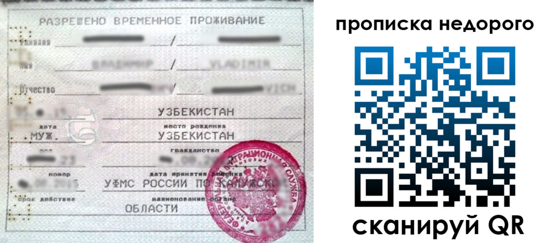 прописка для работы в Цимлянске