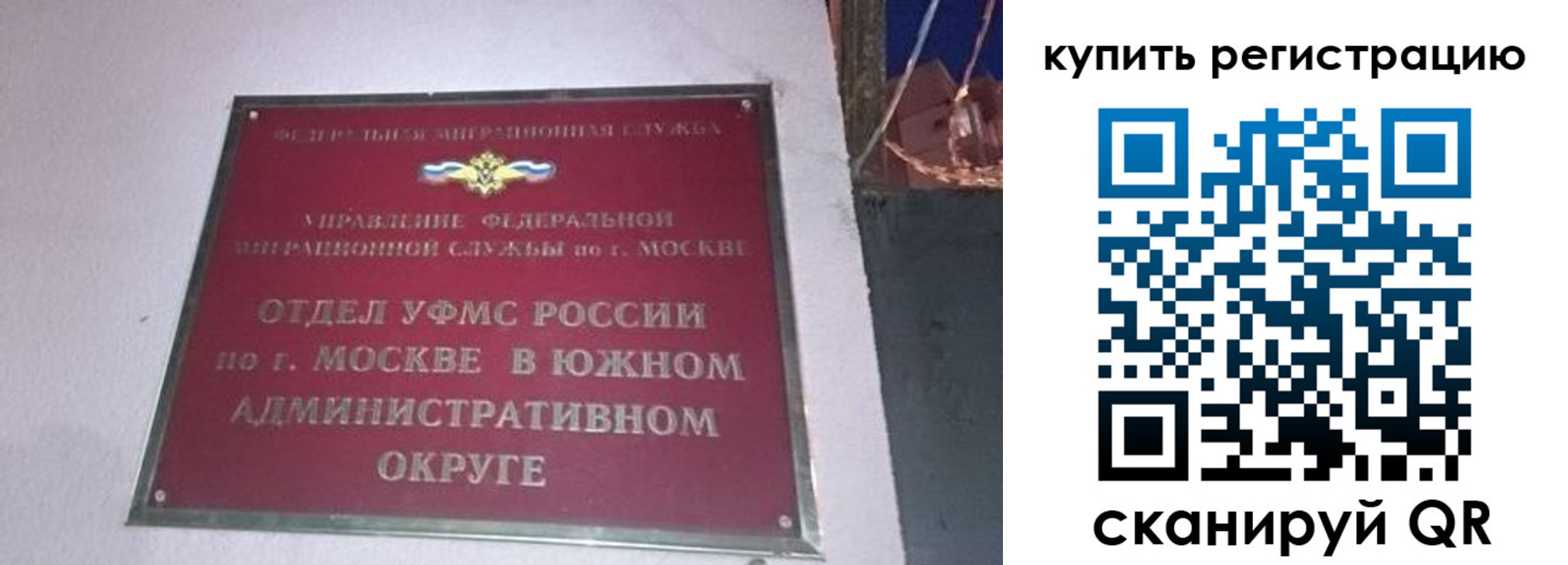 временная регистрация для школы в Цимлянске
