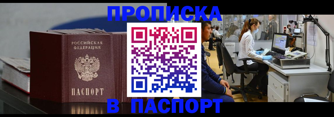 миграционный учет в Цимлянске
