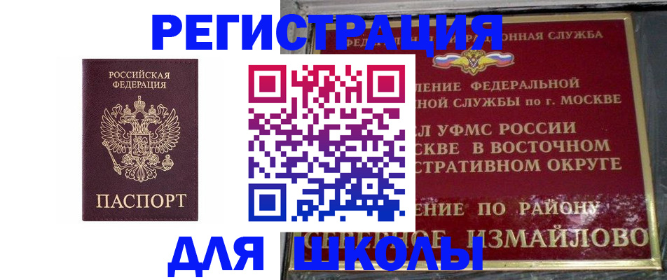 прописка в Цимлянске