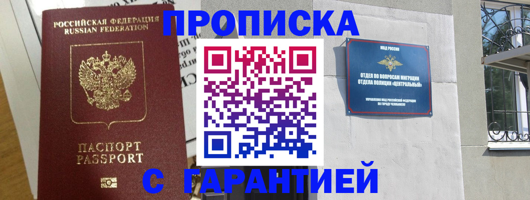 прописка для кредита в Цимлянске