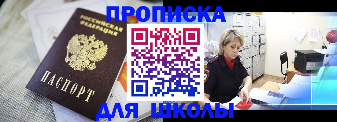 прописка иностранных граждан в Цимлянске